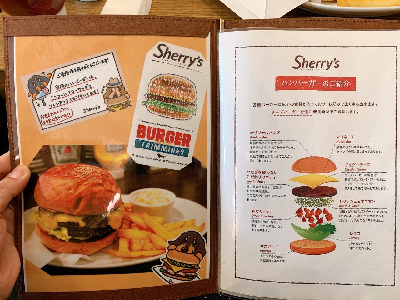 Sherry's Burger Cafeのハンバーガー紹介