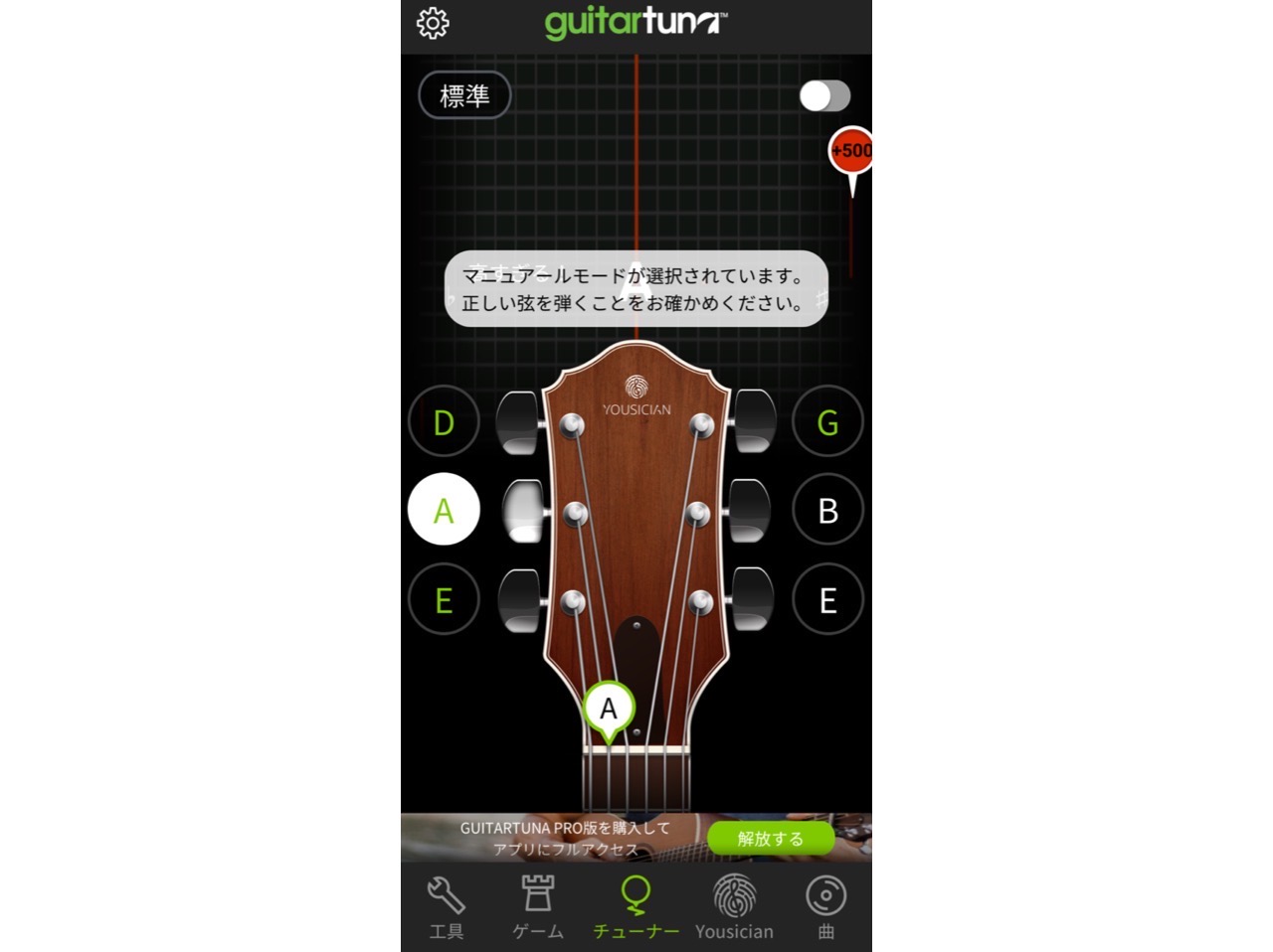 ギター初心者にもオススメ スマホアプリ Guitartuna ギターチューナー の使い方 コード検索やメトロノームも使用できて万能です Slow Lifestyle