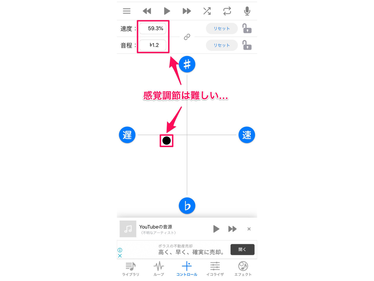 アプリ ハヤえもん がギターの耳コピに超便利 使い方や機能を紹介します Slow Lifestyle