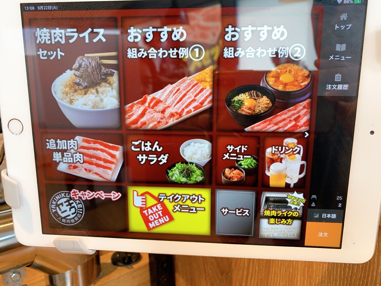 焼肉ライク 松戸南花島店のメニュー