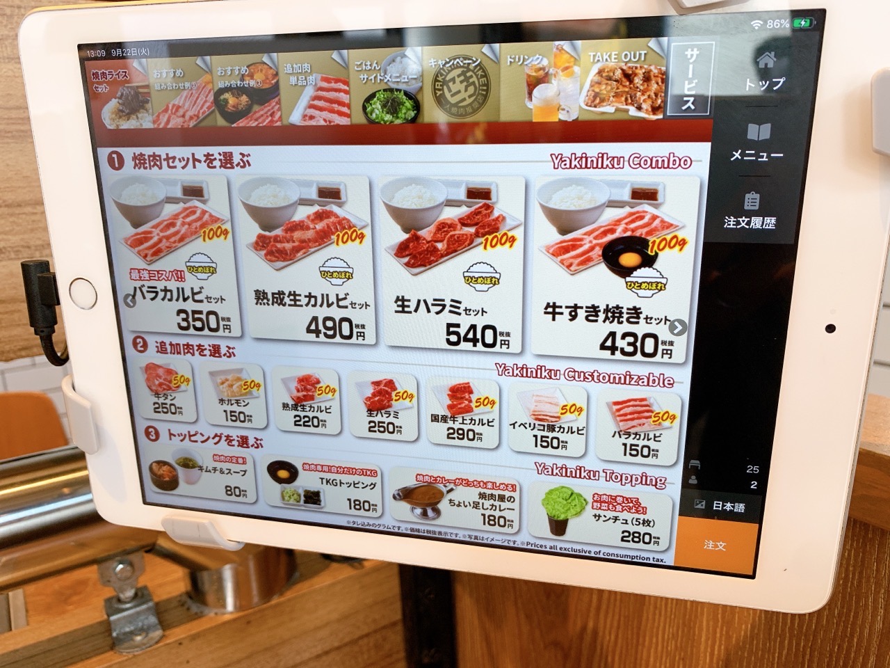 焼肉ライク 松戸南花島店のメニュー