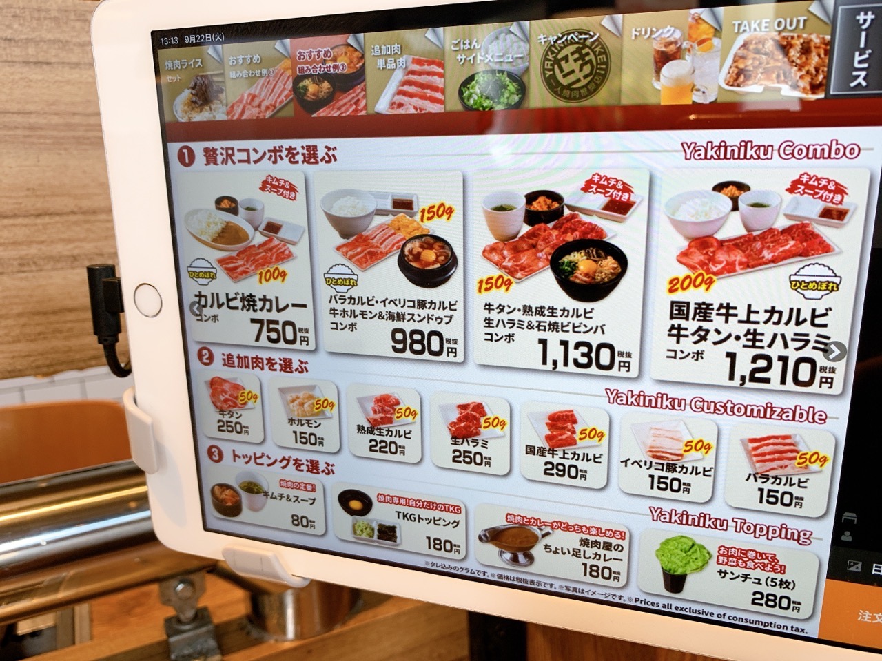 焼肉ライク 松戸南花島店のメニュー