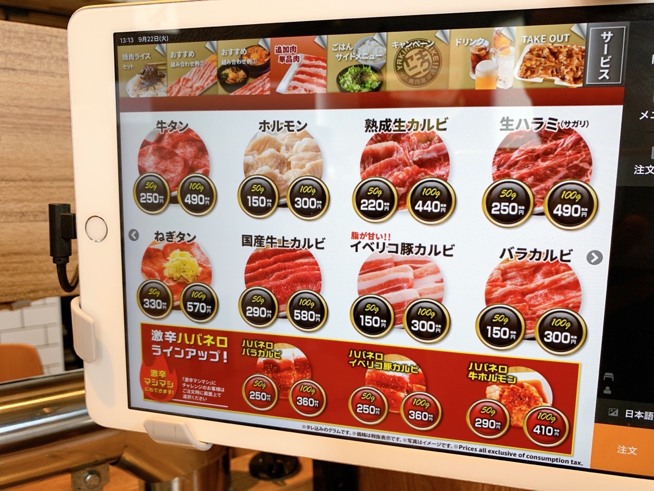 焼肉ライク 松戸南花島店のメニュー
