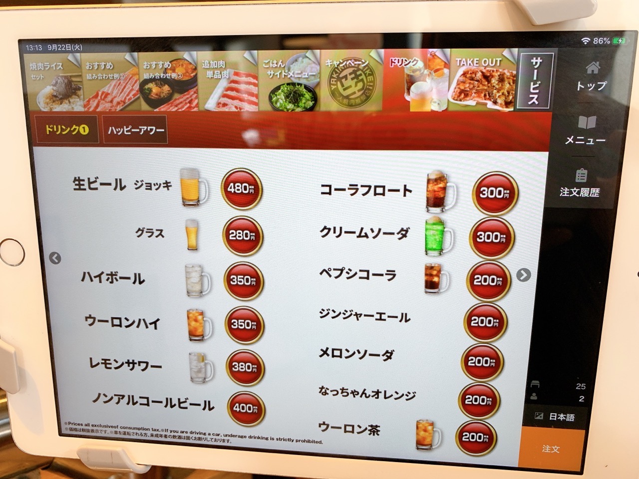 焼肉ライク 松戸南花島店のメニュー
