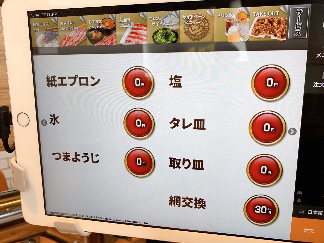 焼肉ライク 松戸南花島店のメニュー