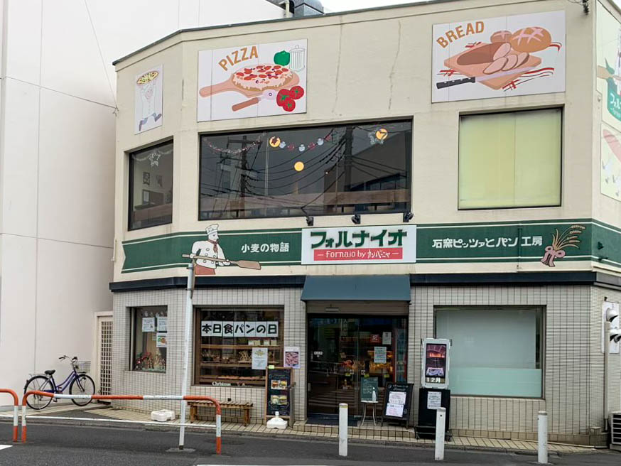 【松戸市上本郷】石窯ピッツァとパンの店 フォルナイオ｜手作りハンバーガーが絶品でした