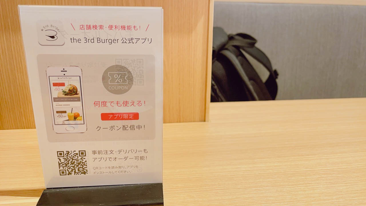 the 3rd Burger 松戸西口店を利用してみた