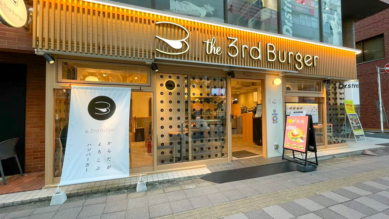 the 3rd Burger 松戸西口店の行き方・雰囲気