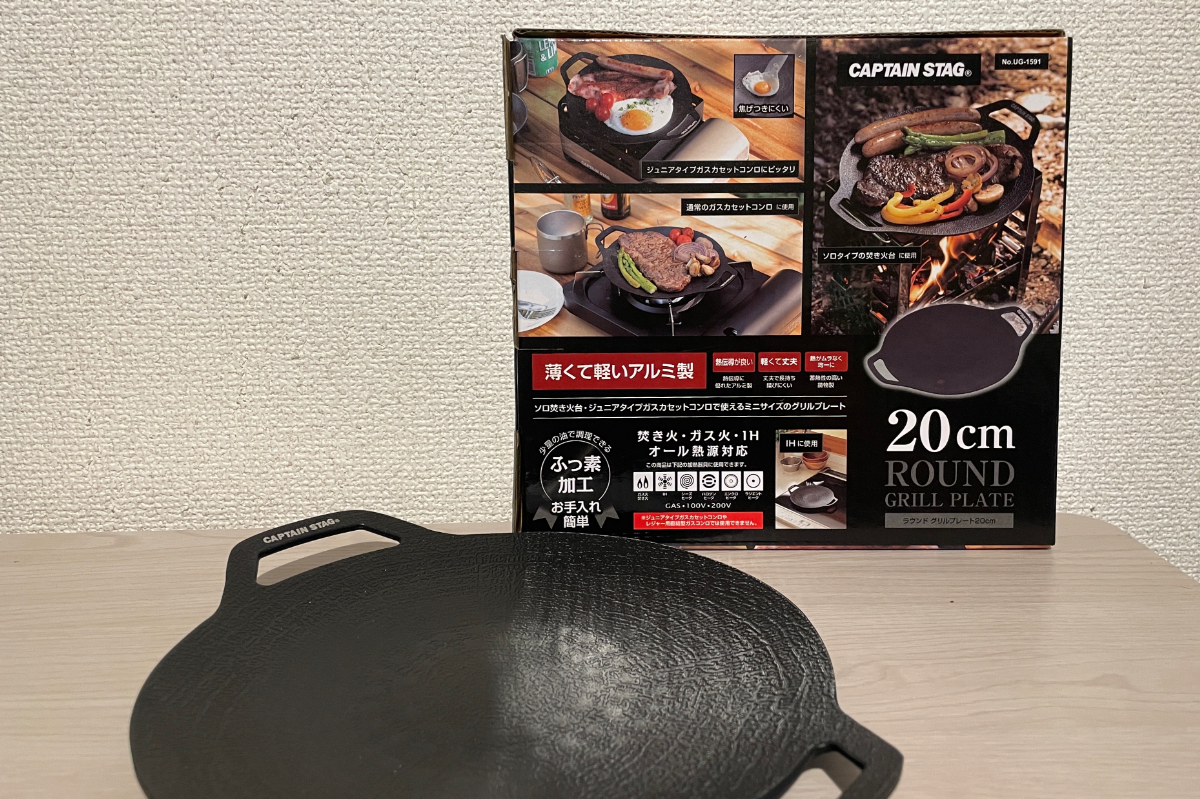 キャプテンスタッグ「ラウンドグリルプレート」とは？