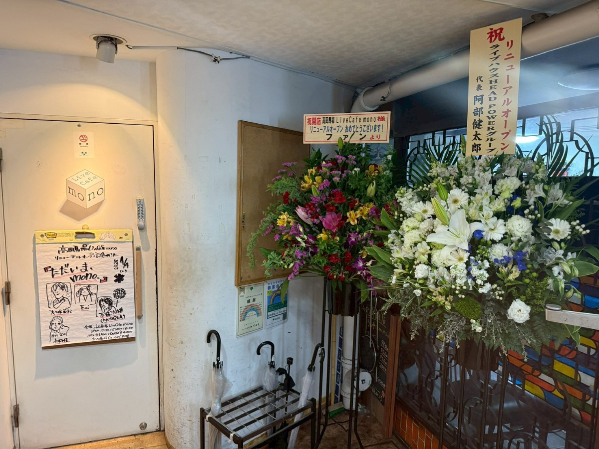 再始動した高田馬場LiveCafe monoの今後に期待！